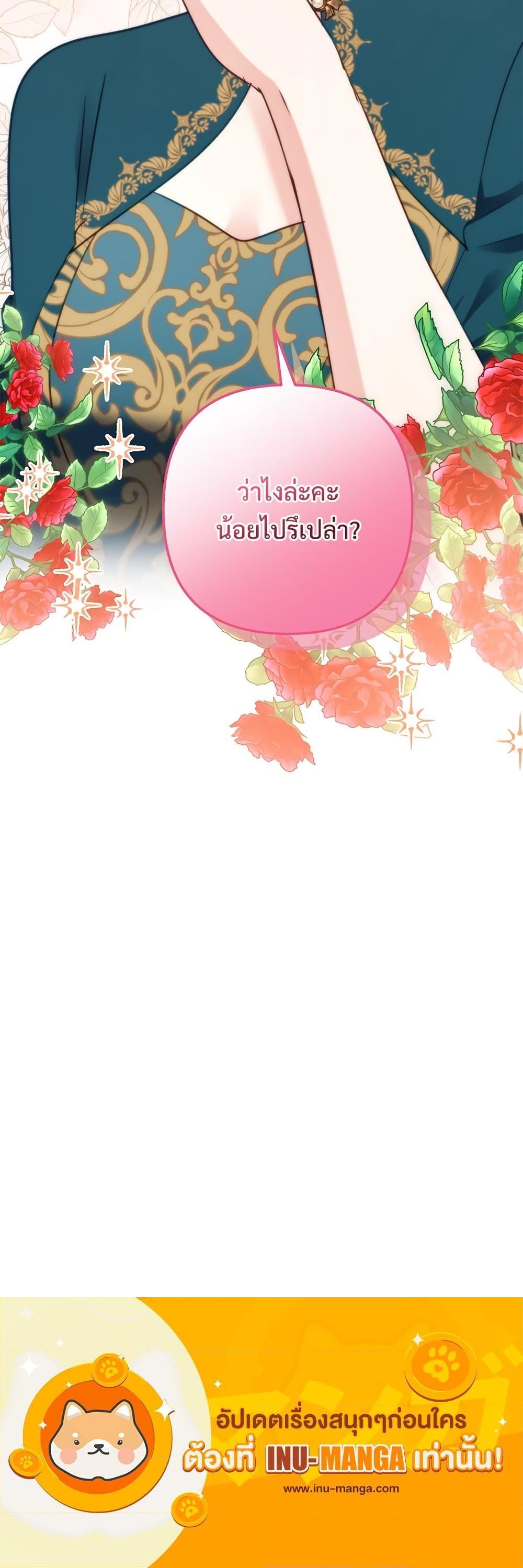 I’m Living With My Mother-In-Law! อะไรของคุณแม่สามีคะเนี่ย? ตอนที่ 47 แปลไทย