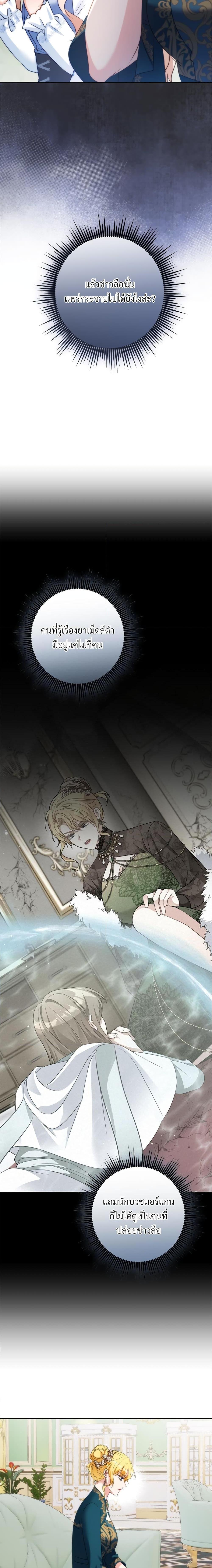 I’m Living With My Mother-In-Law! อะไรของคุณแม่สามีคะเนี่ย? ตอนที่ 47 แปลไทย