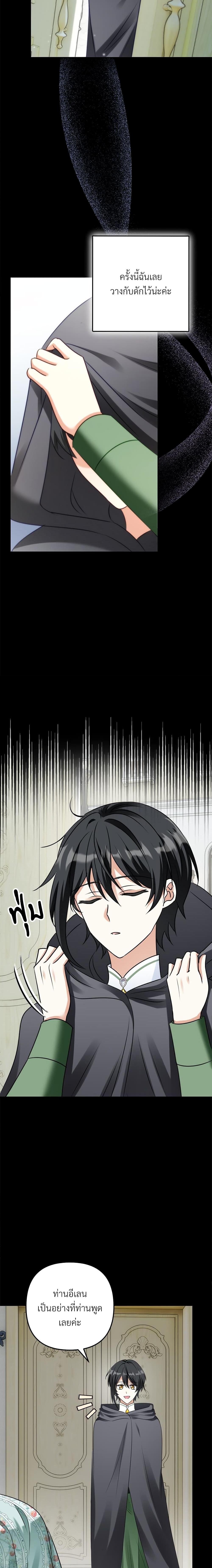 I’m Living With My Mother-In-Law! อะไรของคุณแม่สามีคะเนี่ย? ตอนที่ 47 แปลไทย