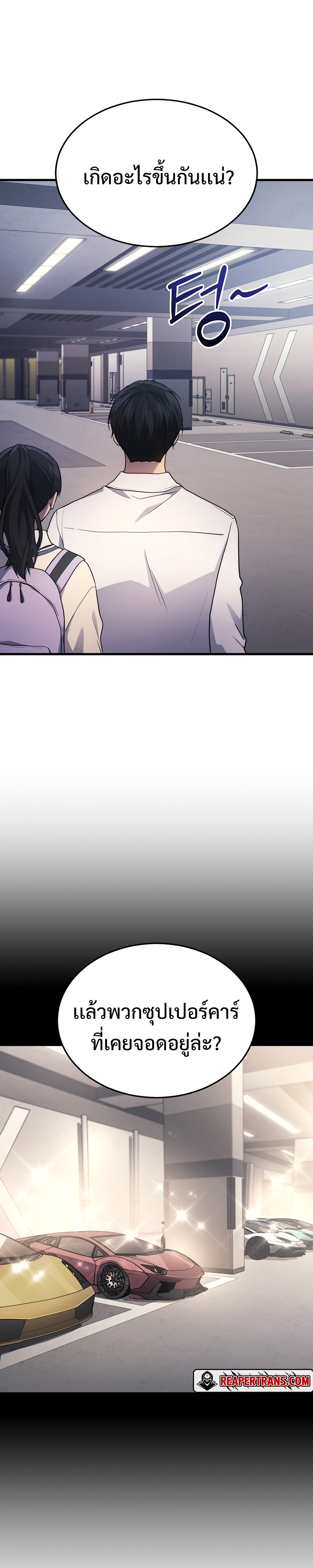 Martial God Regressed to Level 2 ตอนที่ 24 แปลไทย