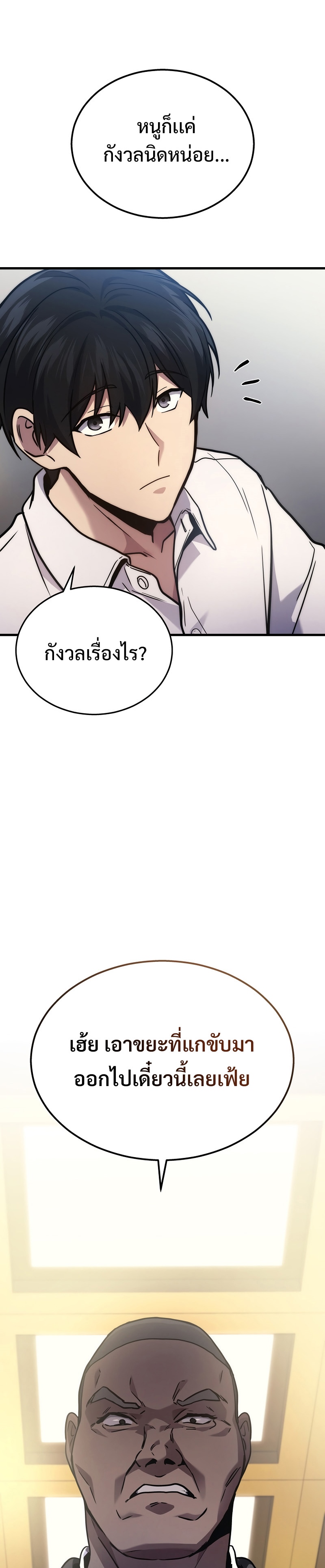 Martial God Regressed to Level 2 ตอนที่ 24 แปลไทย