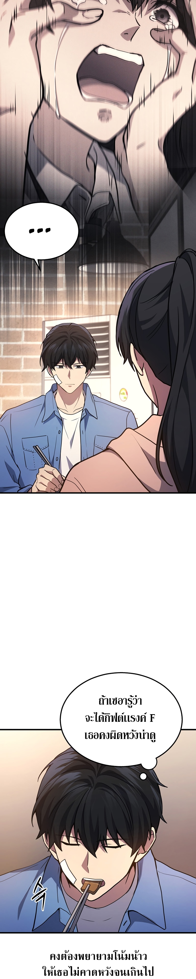 Martial God Regressed to Level 2 ตอนที่ 24 แปลไทย