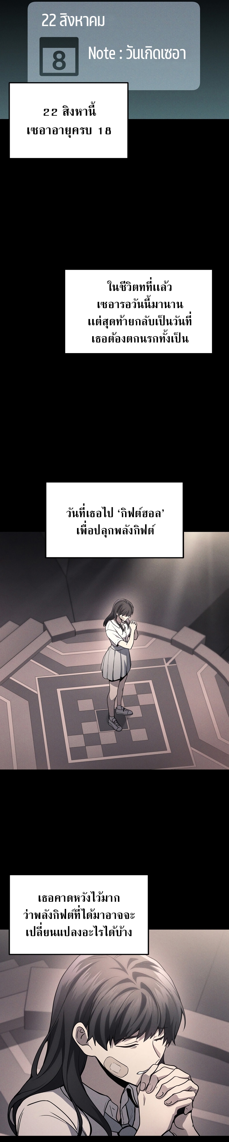 Martial God Regressed to Level 2 ตอนที่ 24 แปลไทย