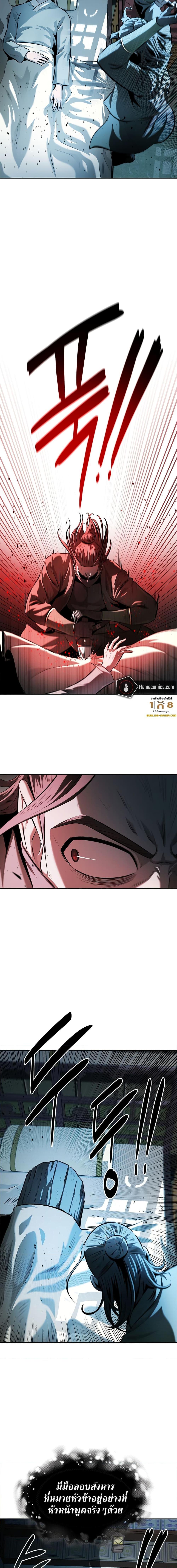 Moon-Shadow Sword Emperor ตอนที่ 57 แปลไทย