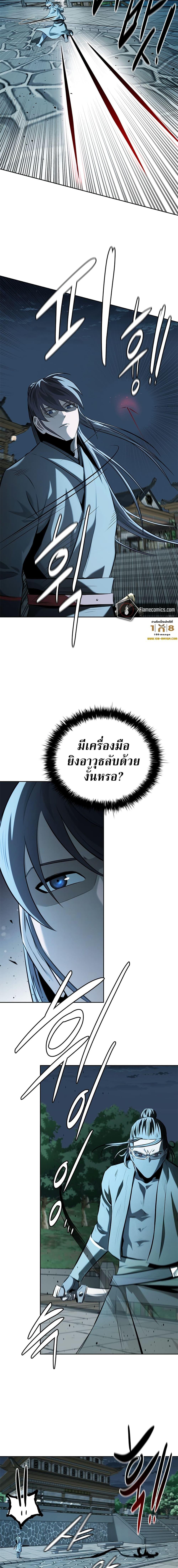 Moon-Shadow Sword Emperor ตอนที่ 57 แปลไทย