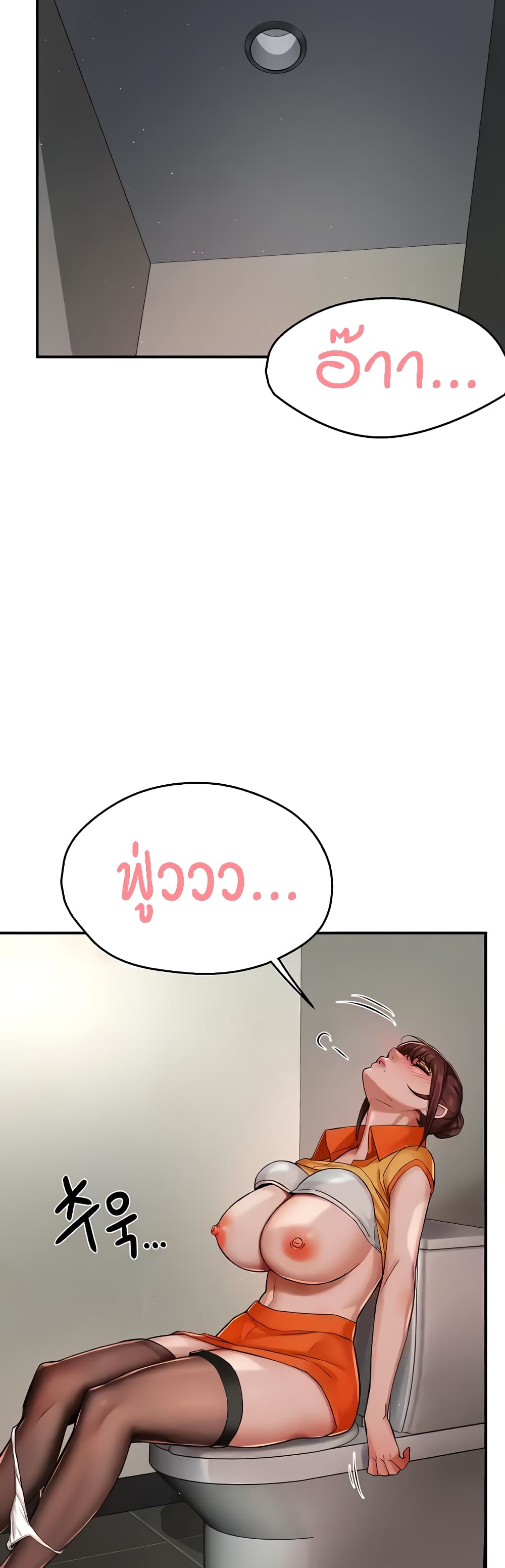 Yogurt Delivery Lady - ตอนที่ 19