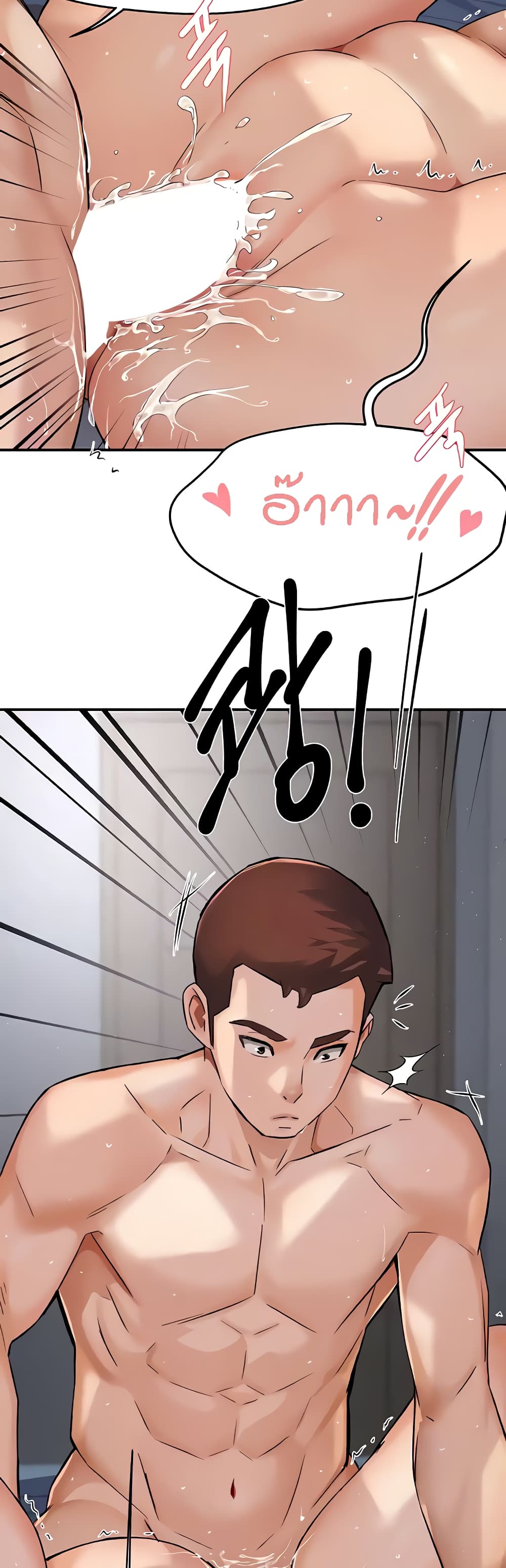 Yogurt Delivery Lady - ตอนที่ 19