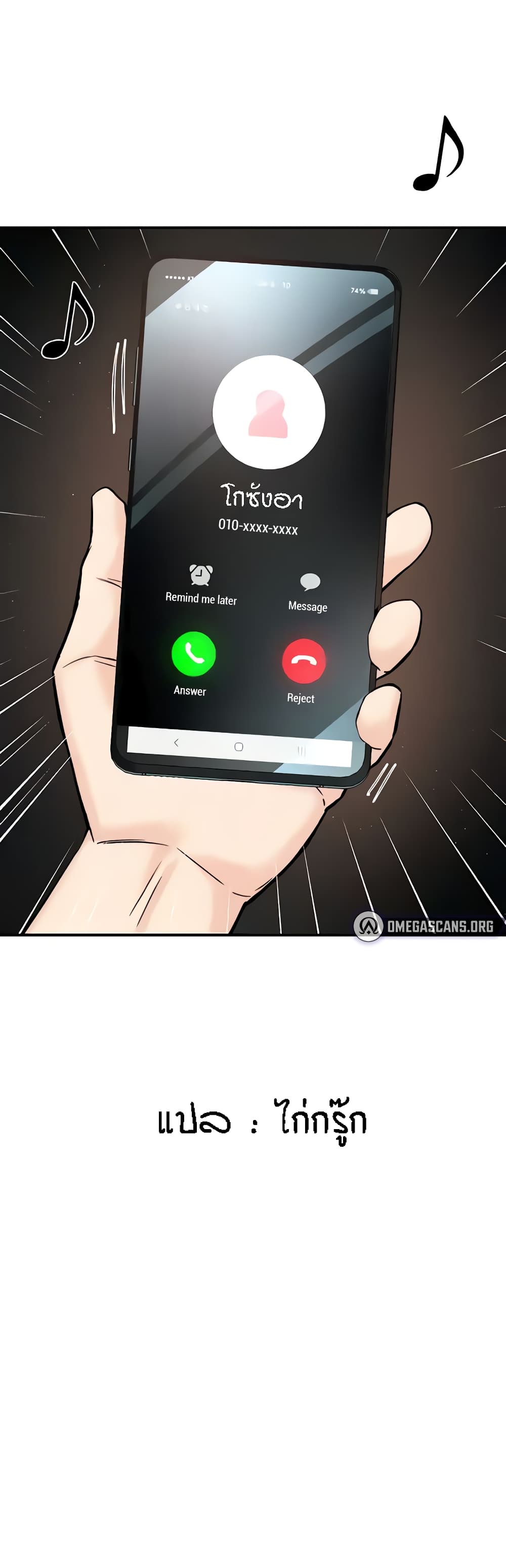 Yogurt Delivery Lady - ตอนที่ 19