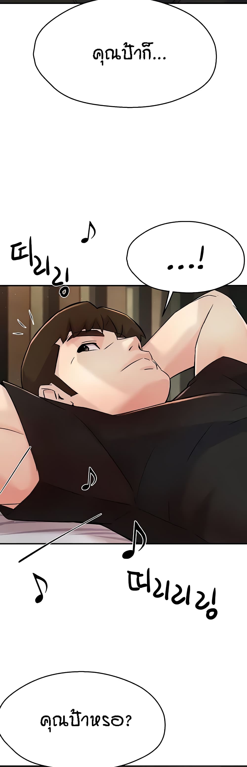 Yogurt Delivery Lady - ตอนที่ 19