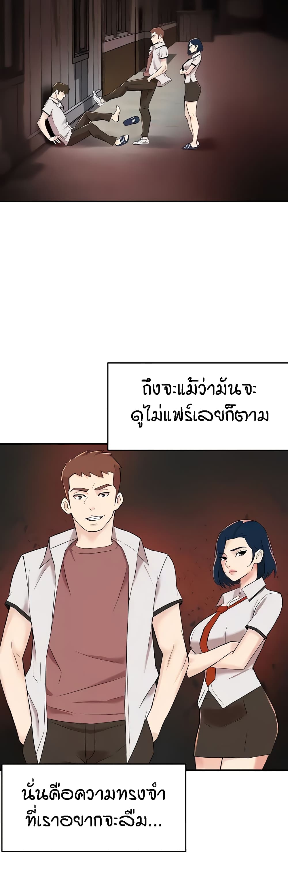 Yogurt Delivery Lady - ตอนที่ 19