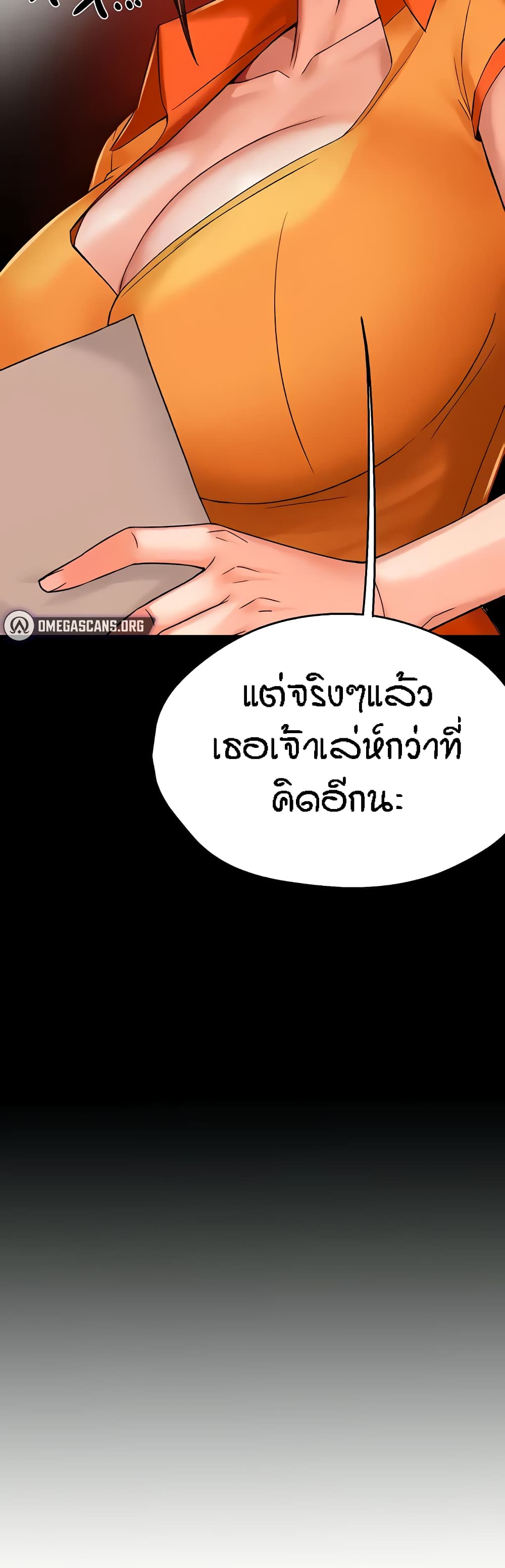 Yogurt Delivery Lady - ตอนที่ 19