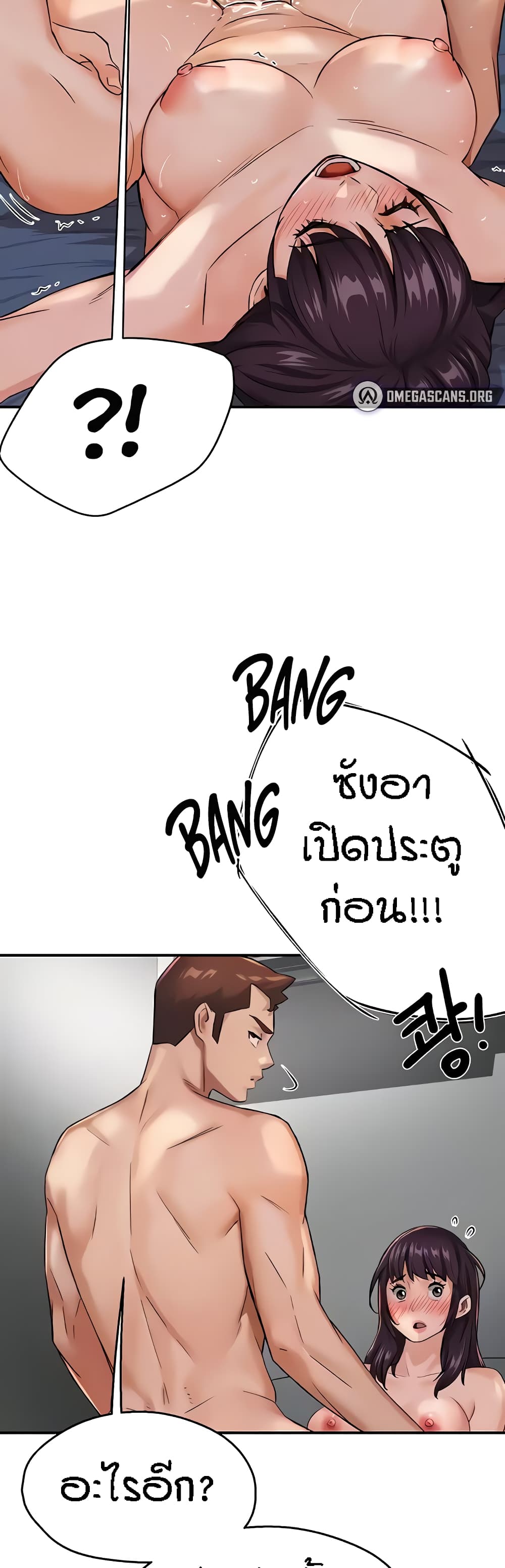 Yogurt Delivery Lady - ตอนที่ 19