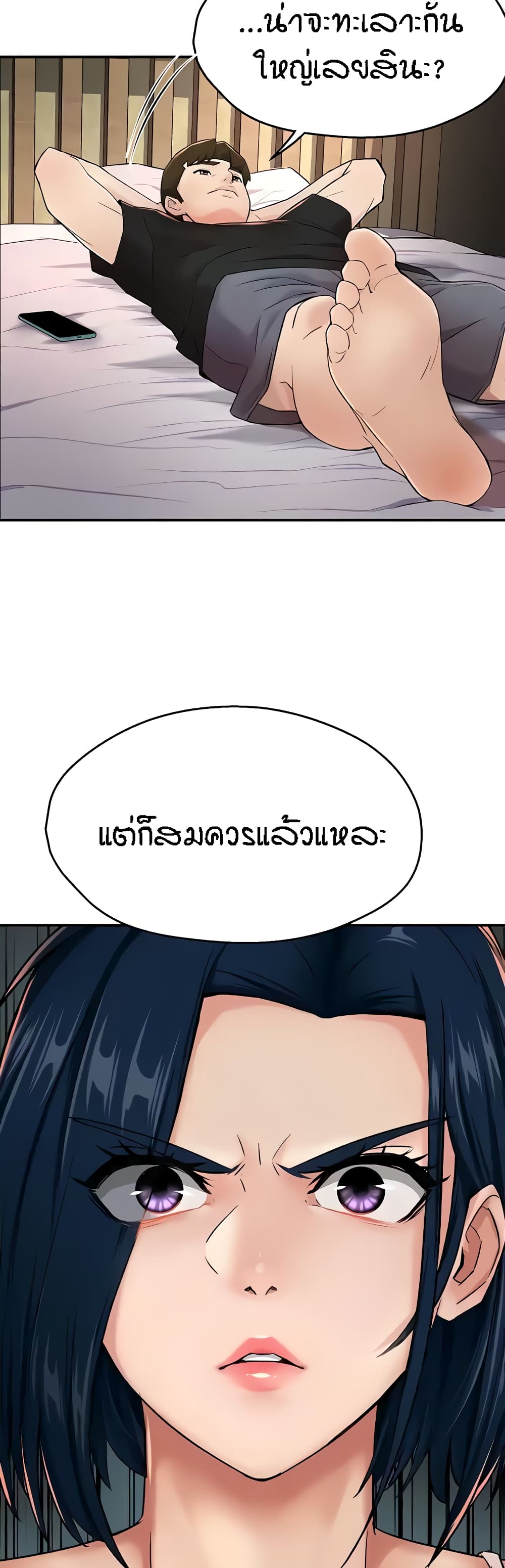 Yogurt Delivery Lady - ตอนที่ 19