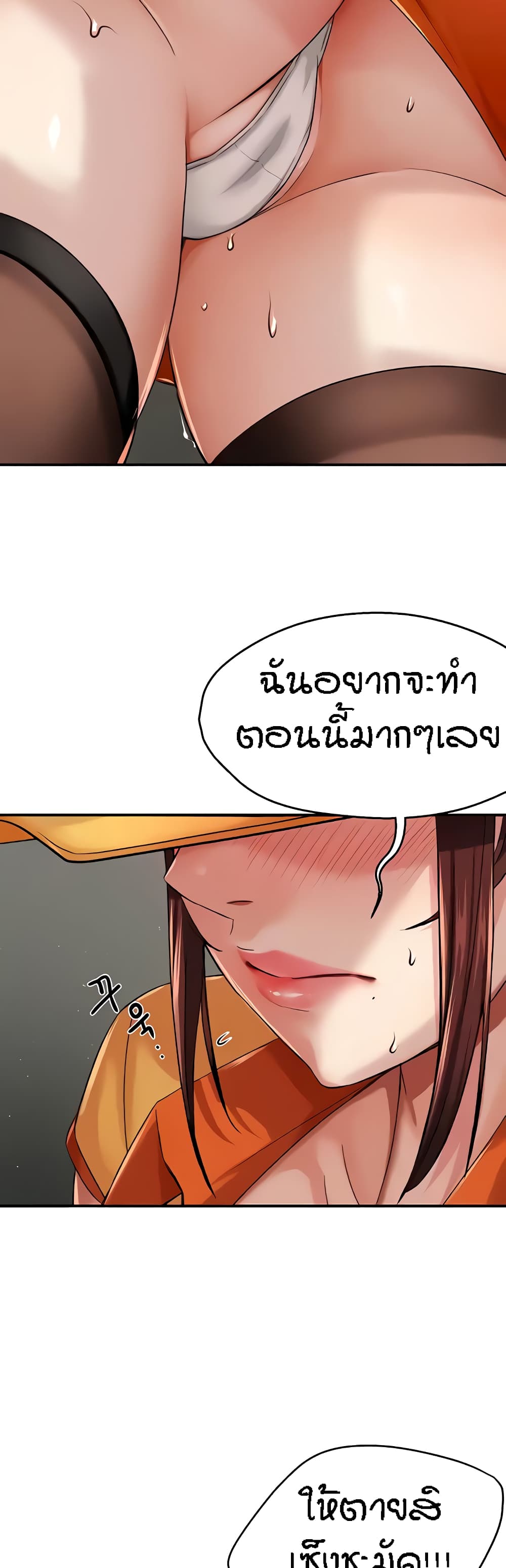 Yogurt Delivery Lady - ตอนที่ 19