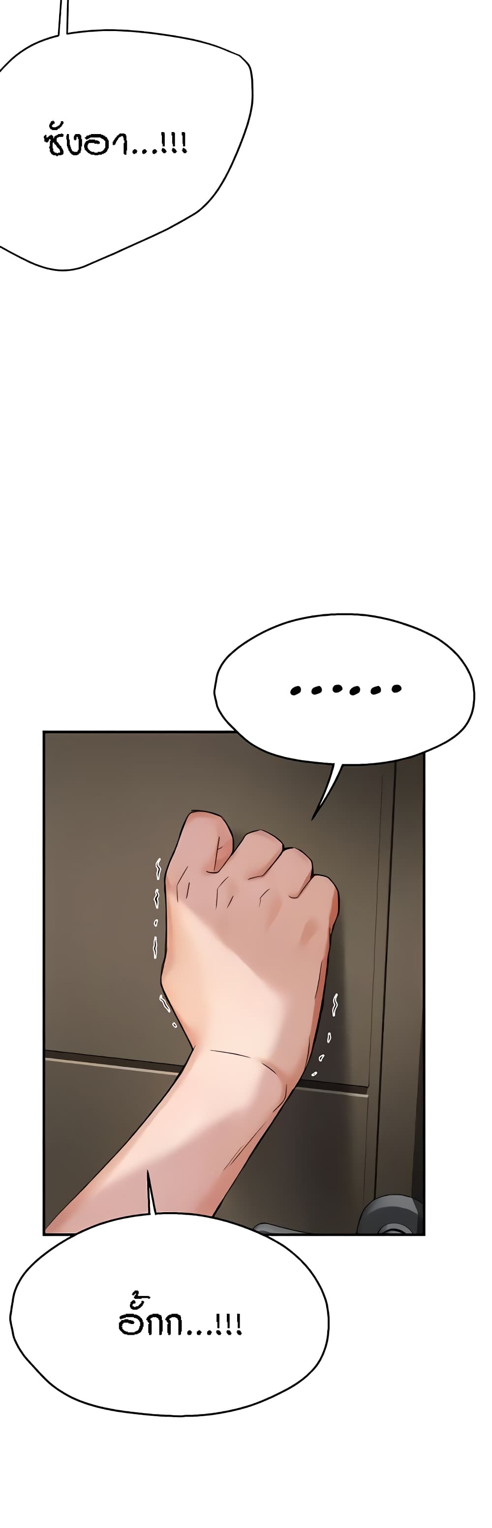 Yogurt Delivery Lady - ตอนที่ 19