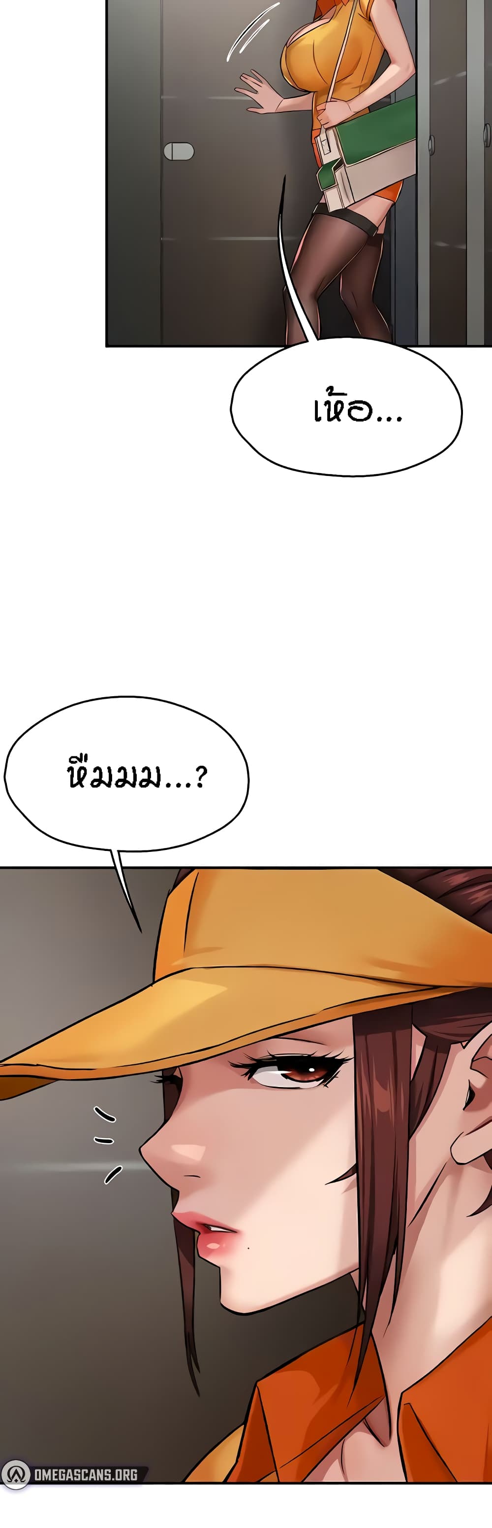 Yogurt Delivery Lady - ตอนที่ 19