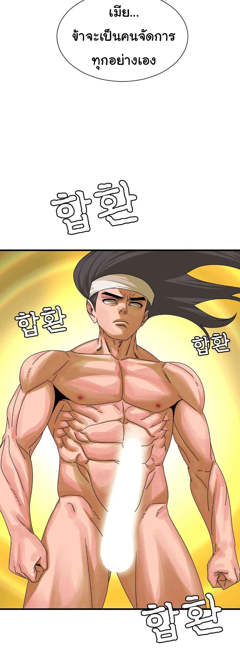 Flowers of War - ตอนที่ 20