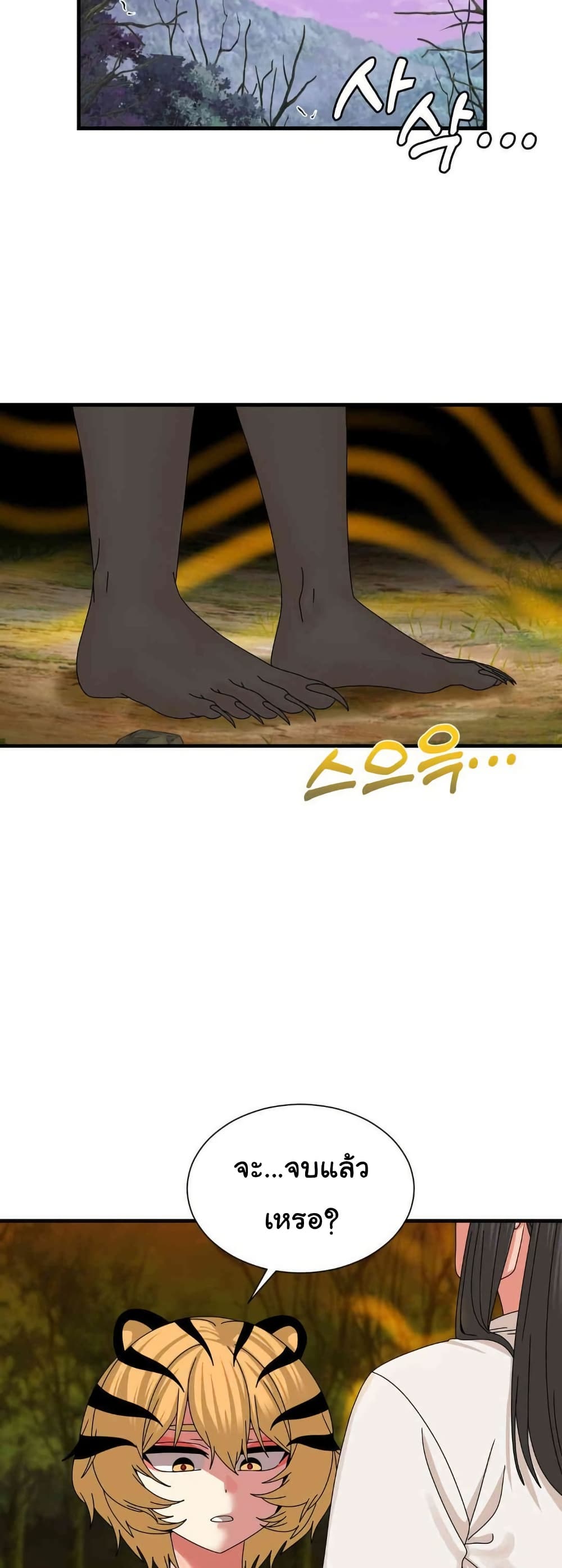 Flowers of War - ตอนที่ 20