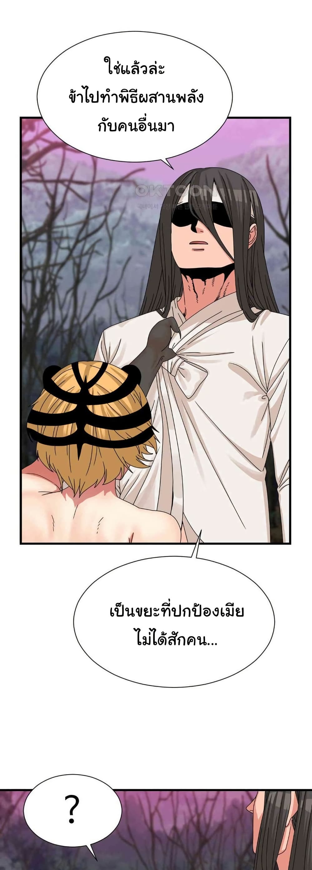 Flowers of War - ตอนที่ 20