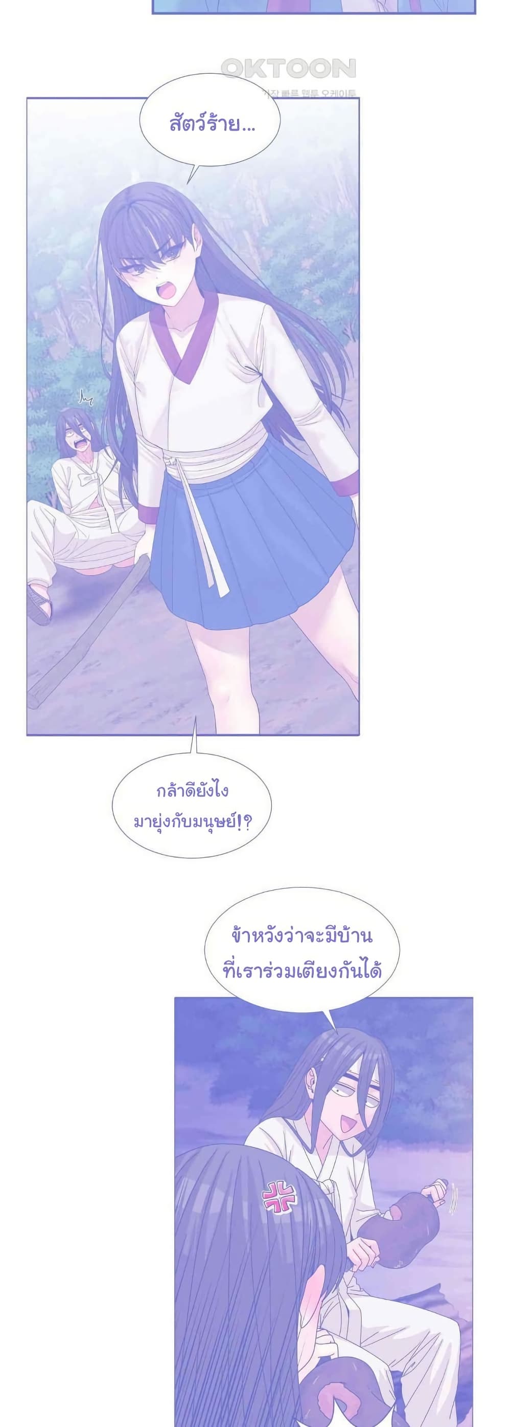 Flowers of War - ตอนที่ 20