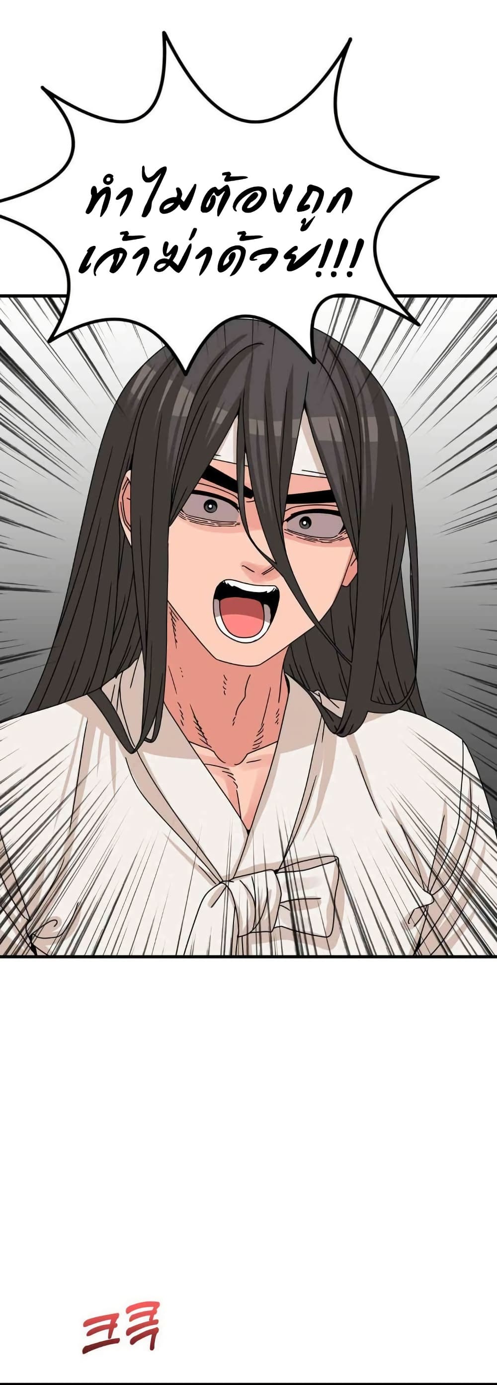 Flowers of War - ตอนที่ 20