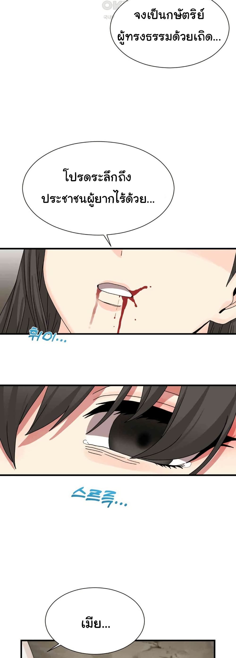 Flowers of War - ตอนที่ 20