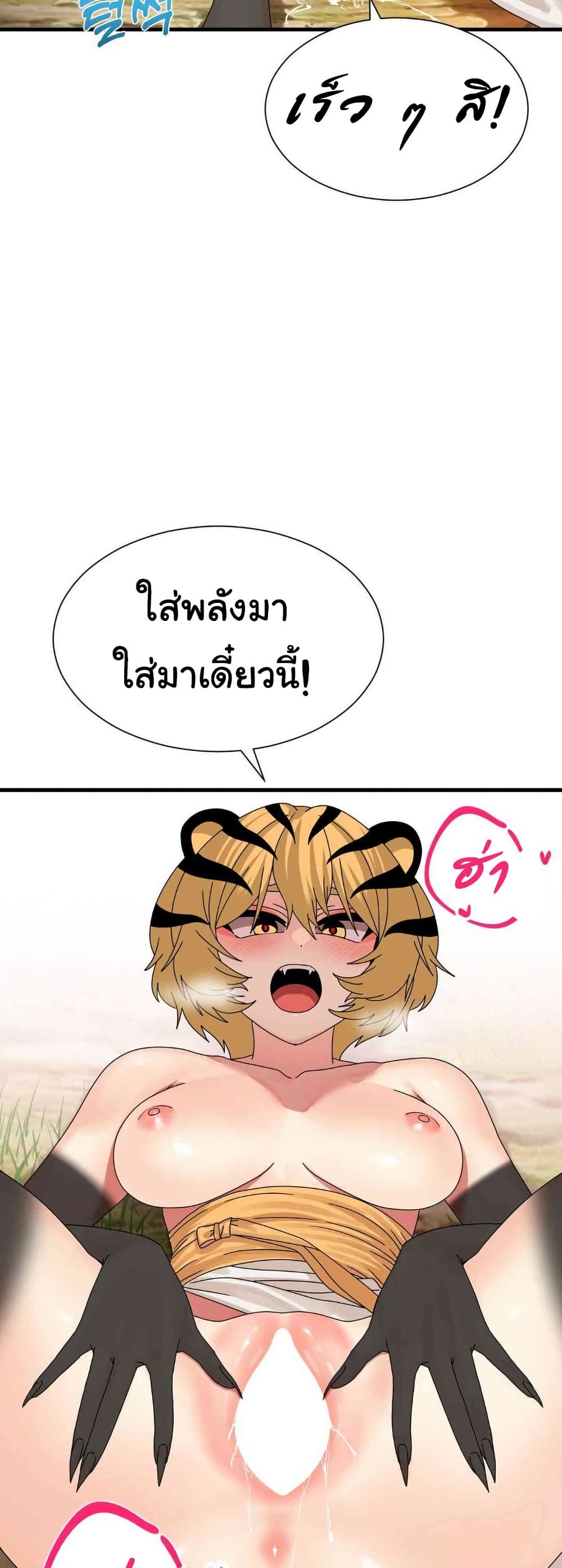 Flowers of War - ตอนที่ 20