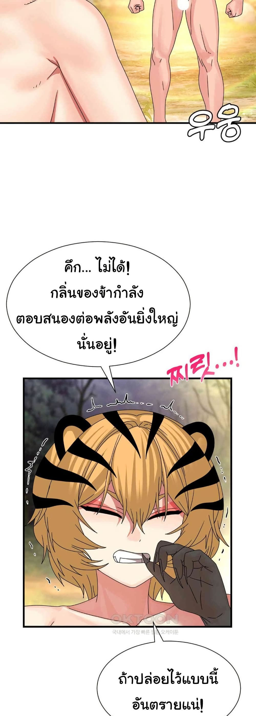 Flowers of War - ตอนที่ 20