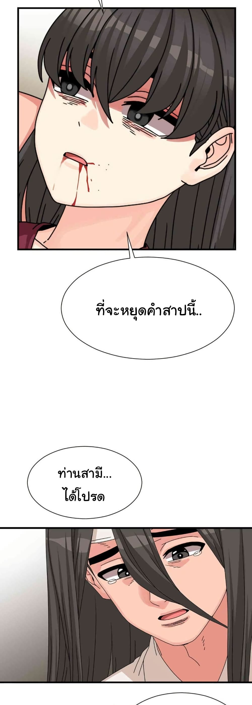 Flowers of War - ตอนที่ 20