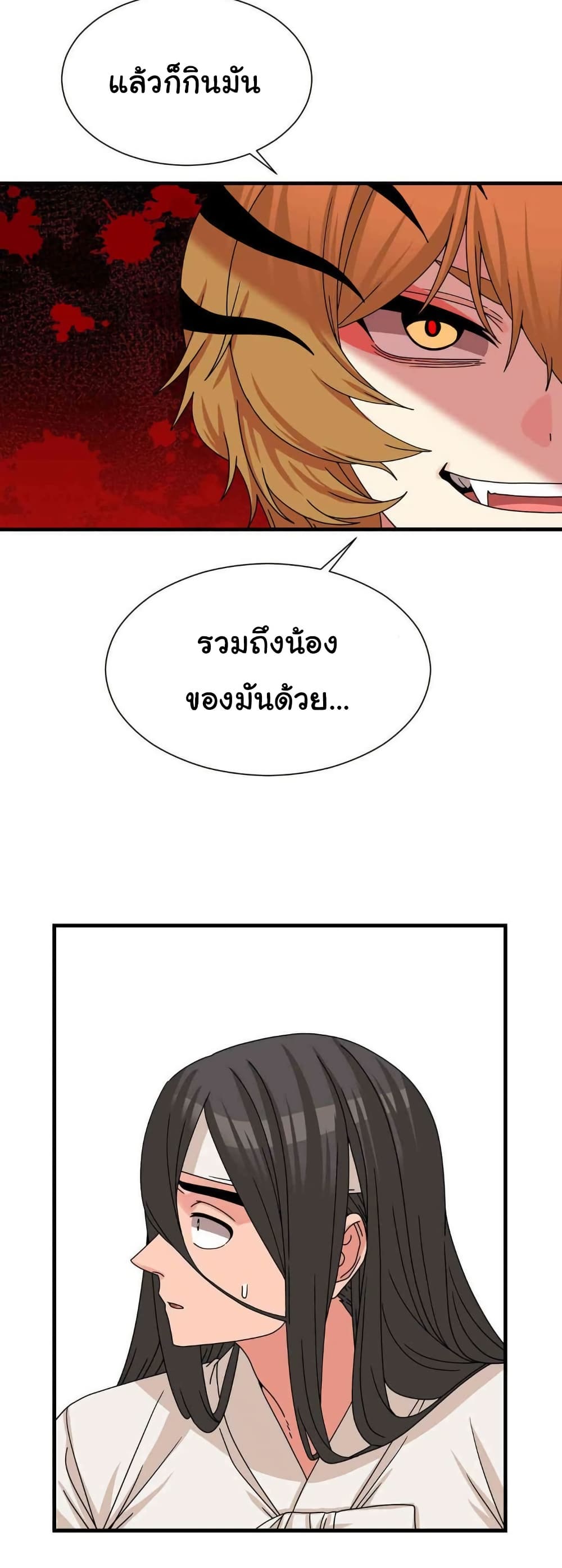 Flowers of War - ตอนที่ 20