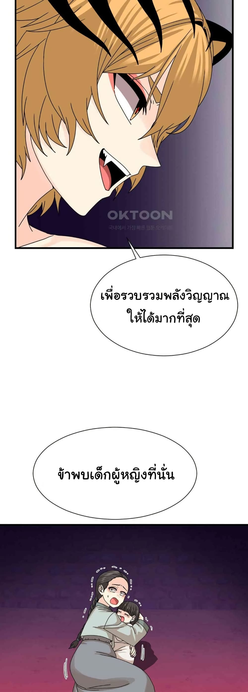 Flowers of War - ตอนที่ 20