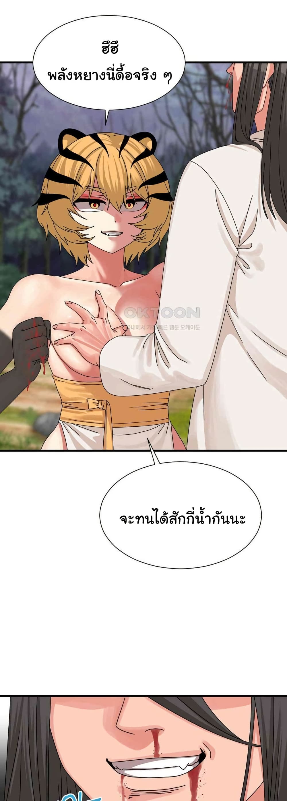 Flowers of War - ตอนที่ 20