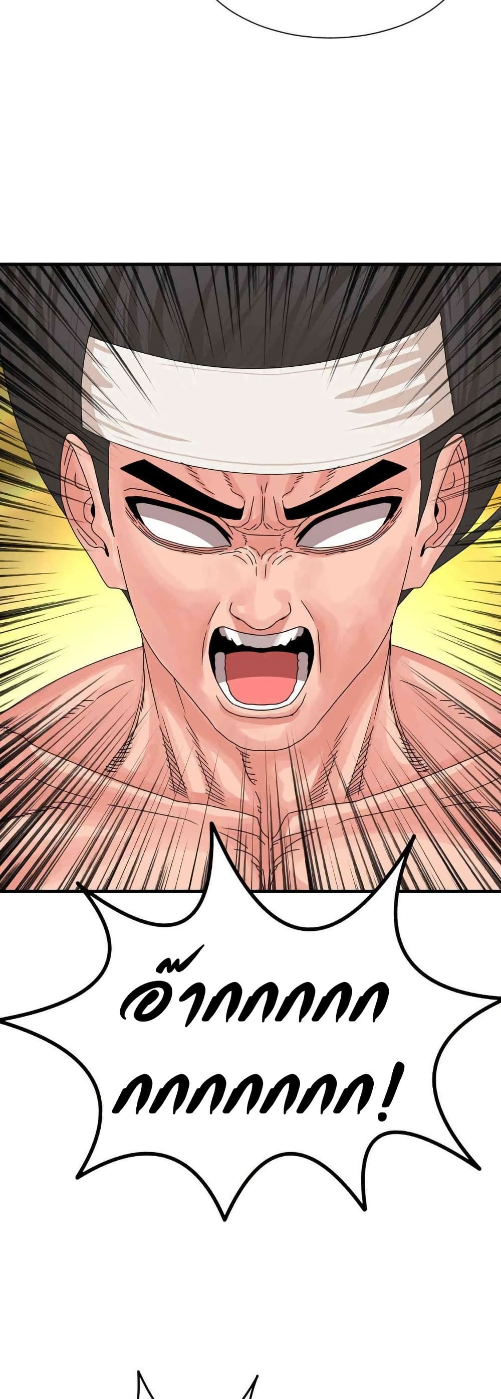 Flowers of War - ตอนที่ 20