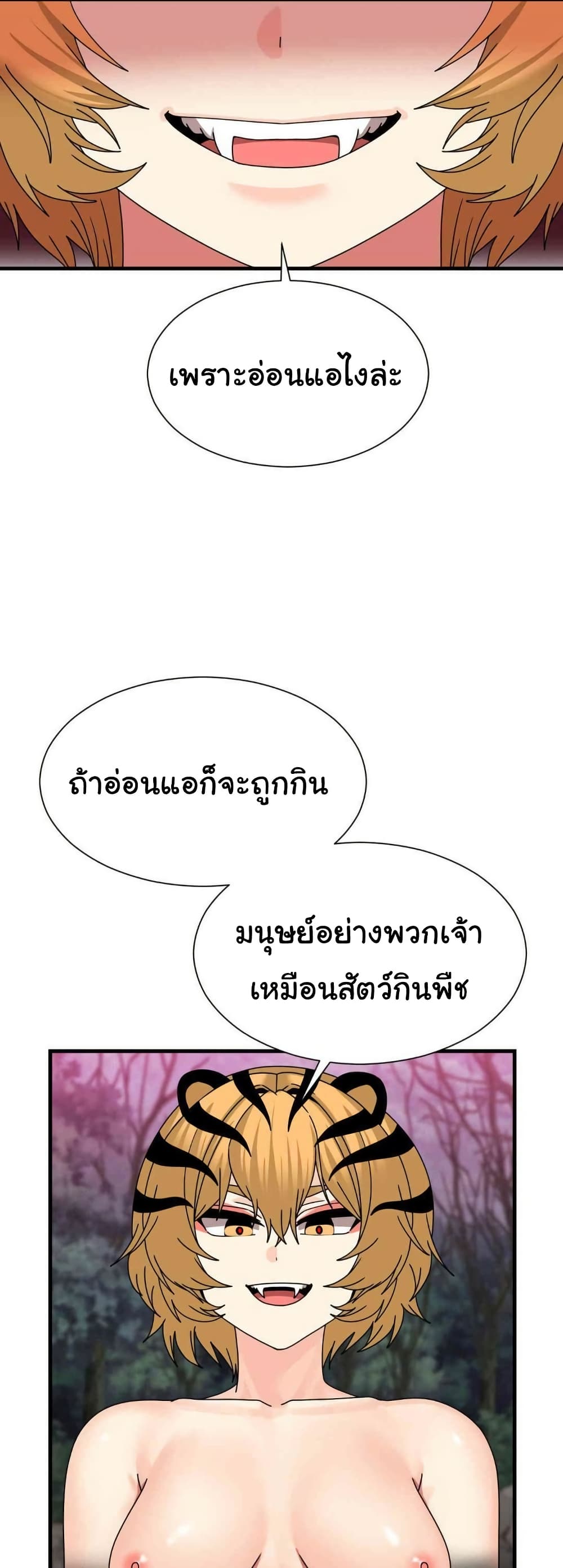 Flowers of War - ตอนที่ 20