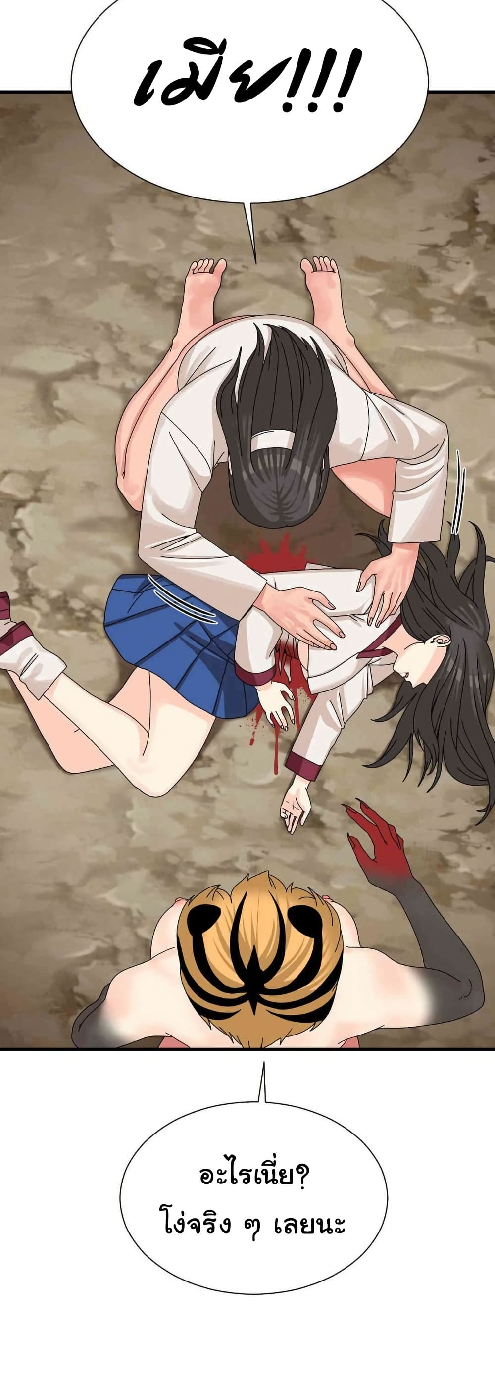 Flowers of War - ตอนที่ 20