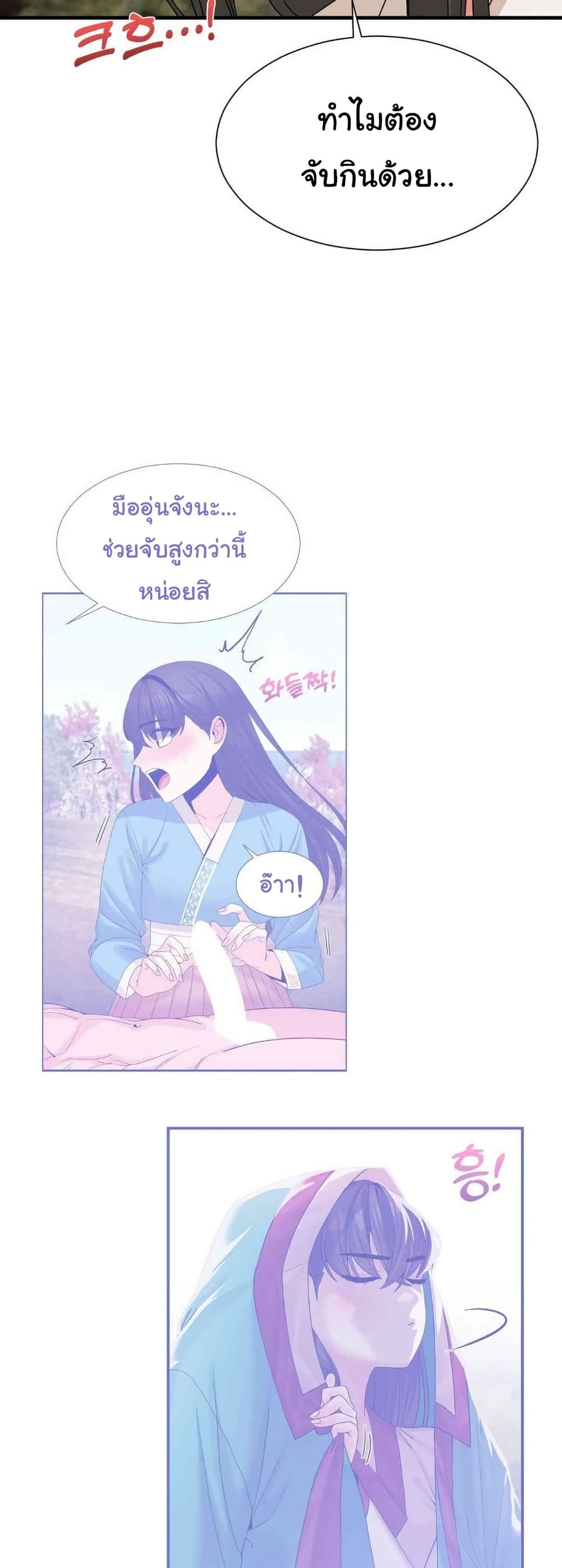 Flowers of War - ตอนที่ 20