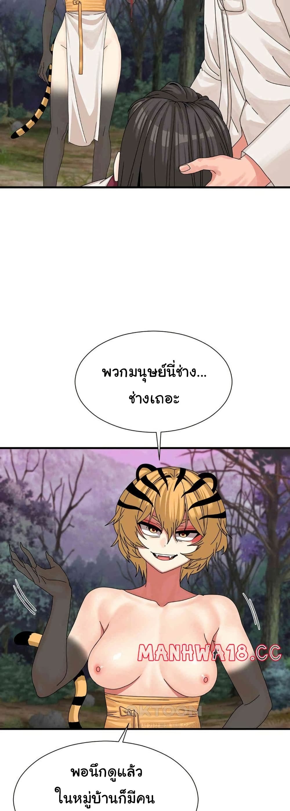 Flowers of War - ตอนที่ 20