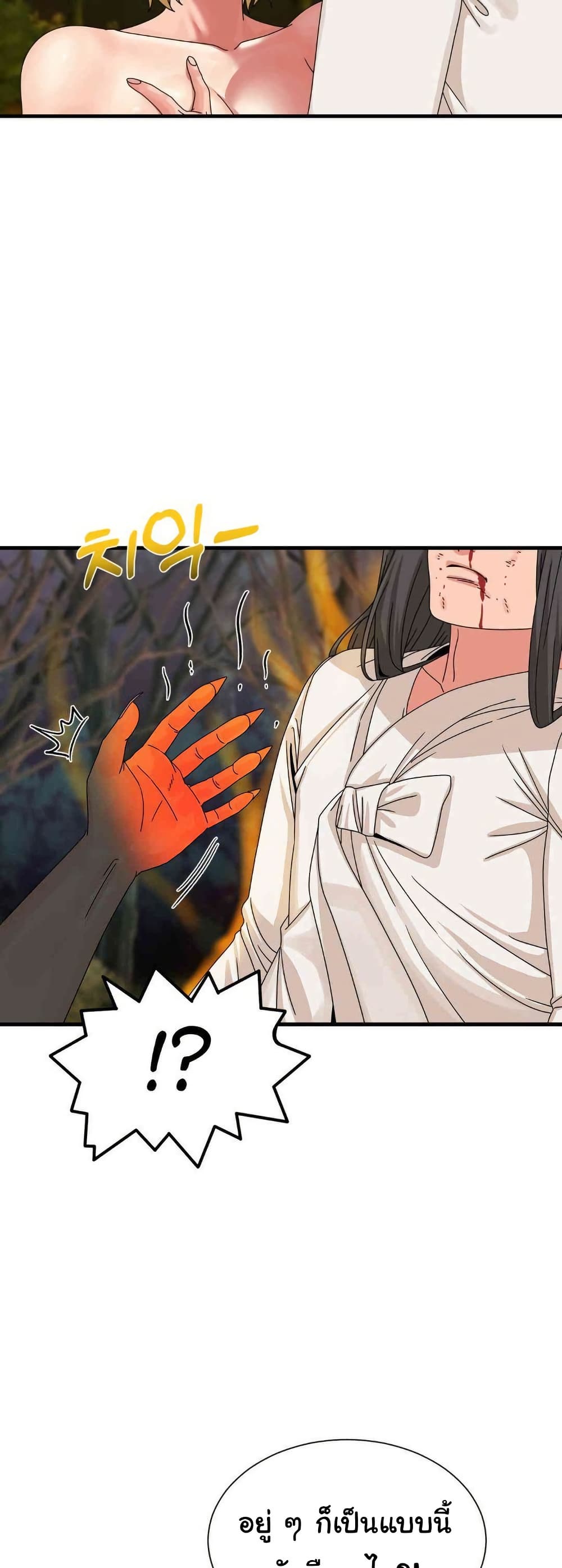 Flowers of War - ตอนที่ 20