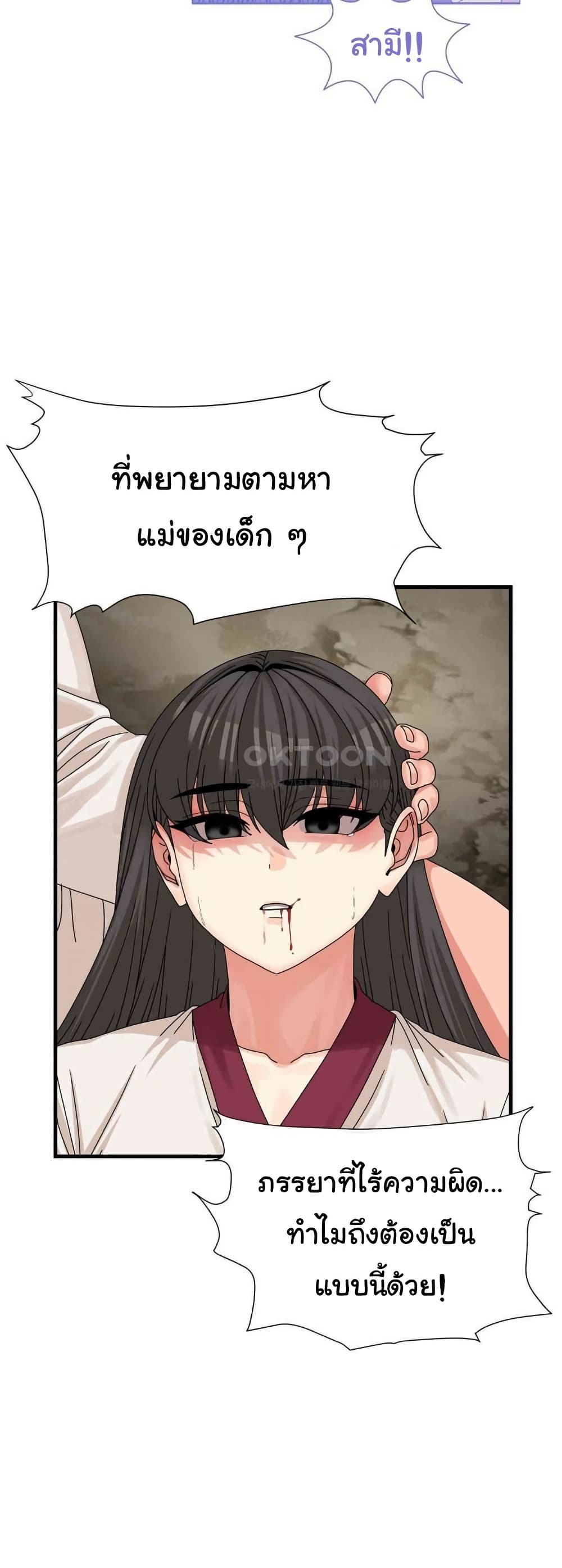 Flowers of War - ตอนที่ 20