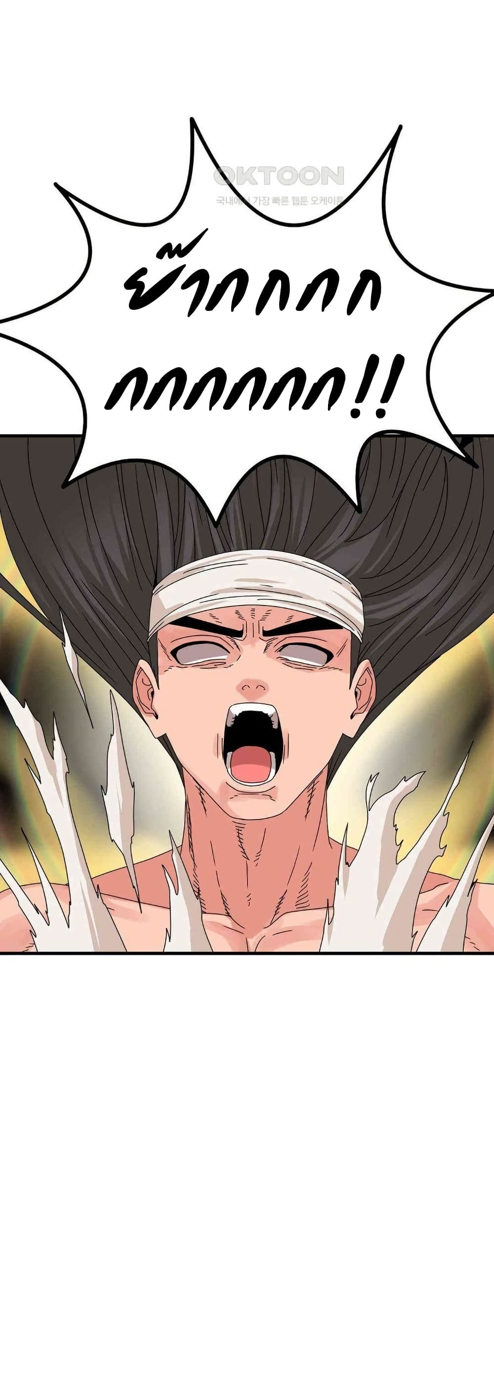 Flowers of War - ตอนที่ 20