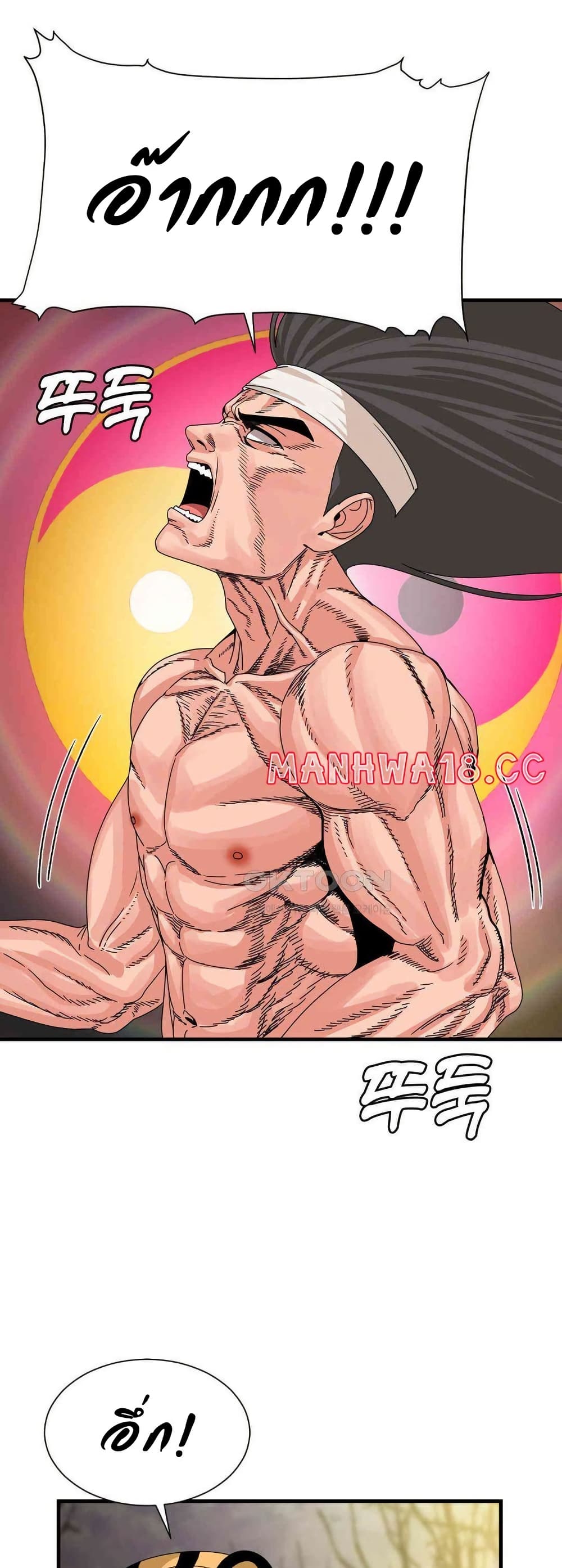 Flowers of War - ตอนที่ 20