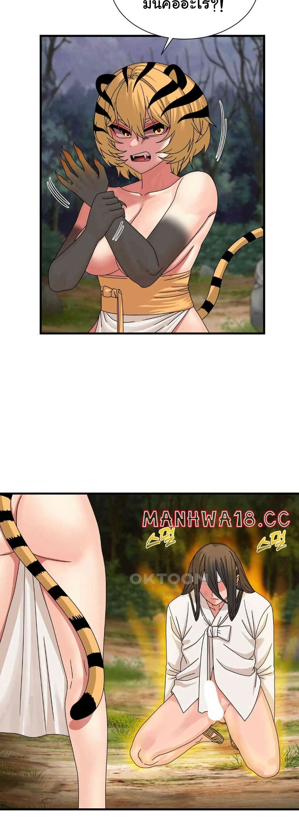 Flowers of War - ตอนที่ 20