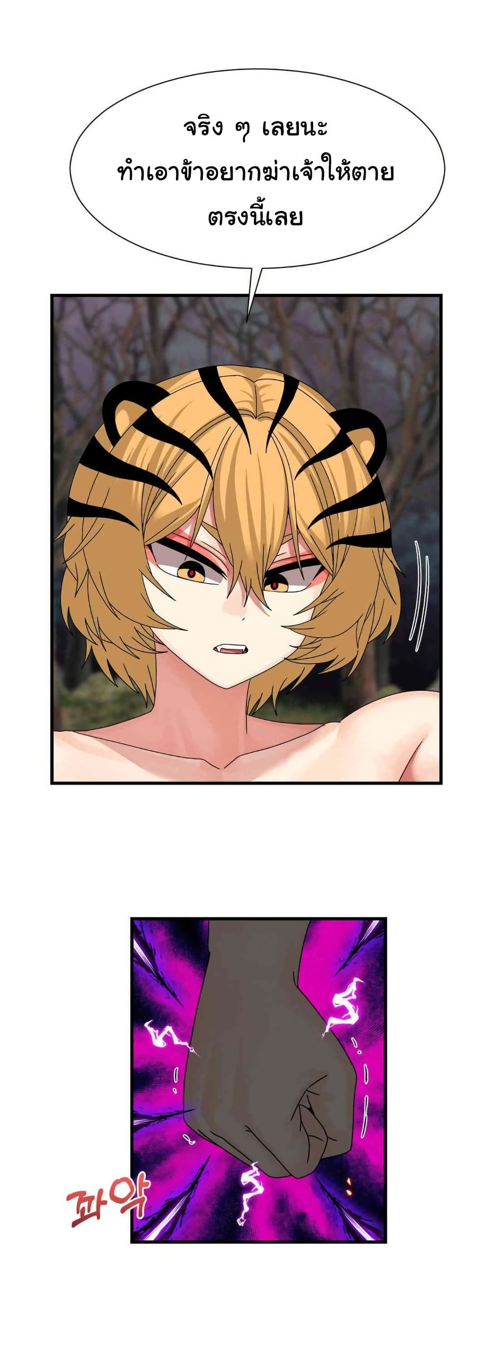 Flowers of War - ตอนที่ 20