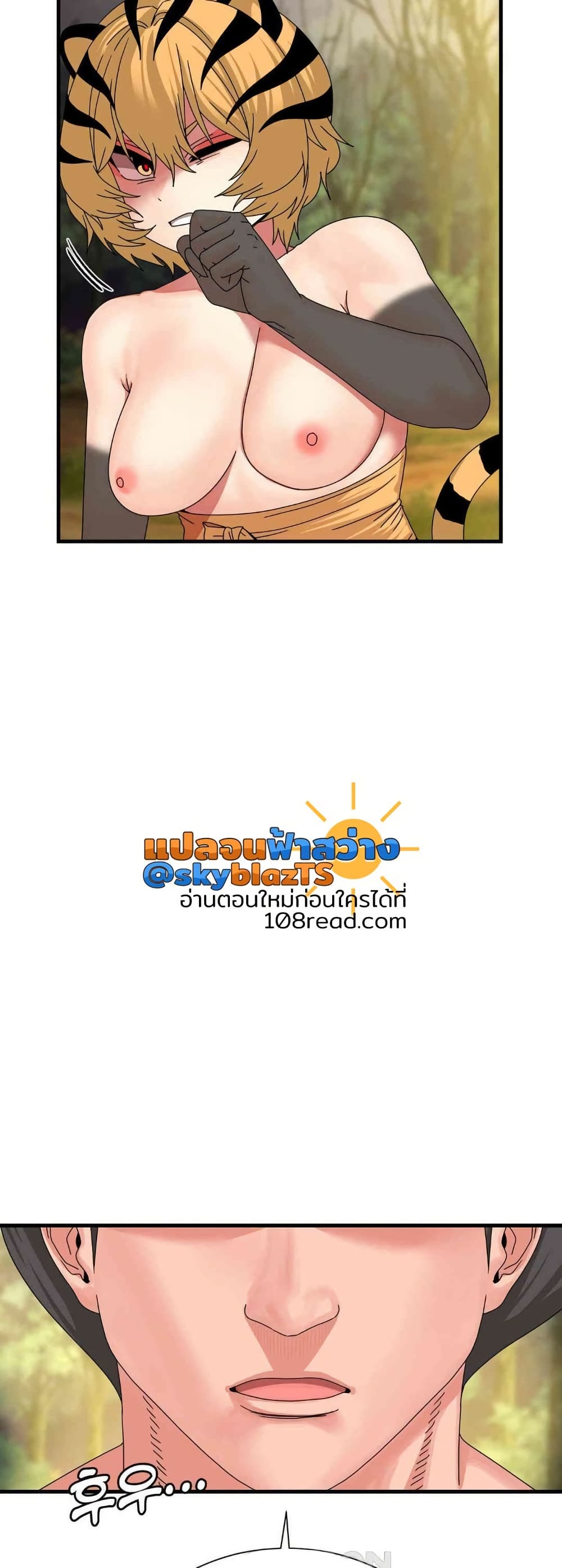 Flowers of War - ตอนที่ 20