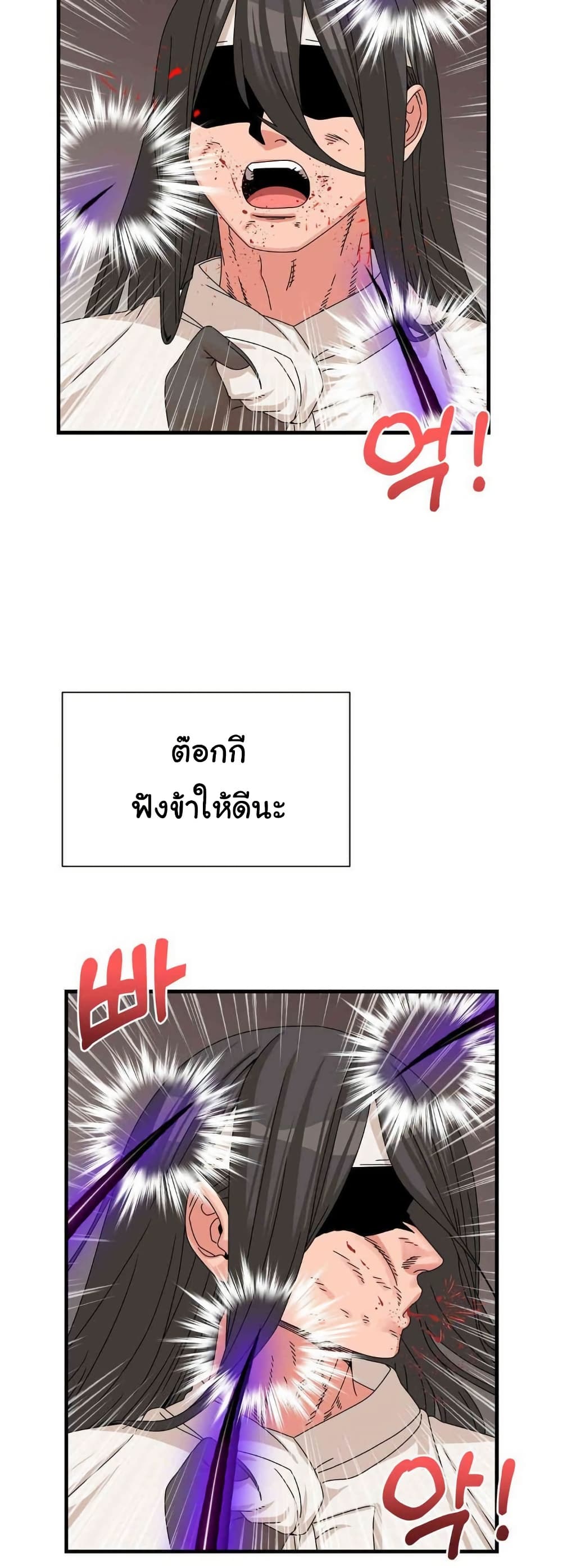 Flowers of War - ตอนที่ 20