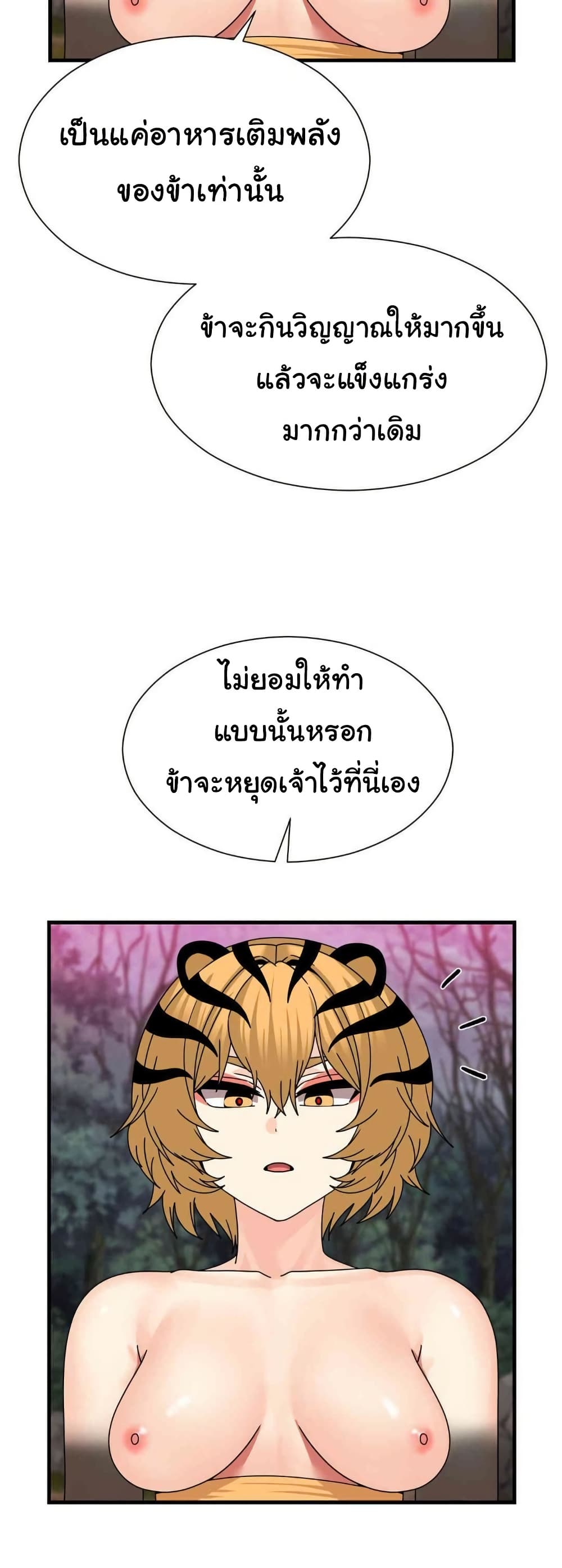 Flowers of War - ตอนที่ 20