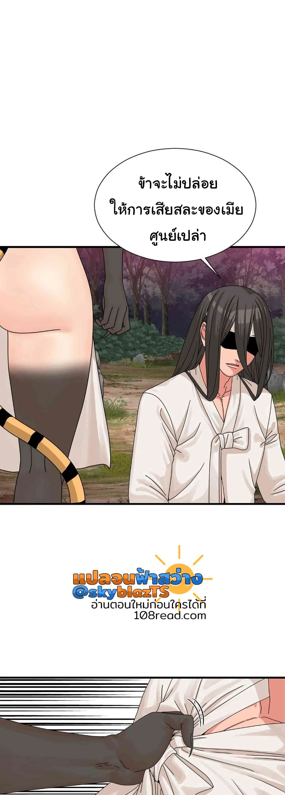 Flowers of War - ตอนที่ 20