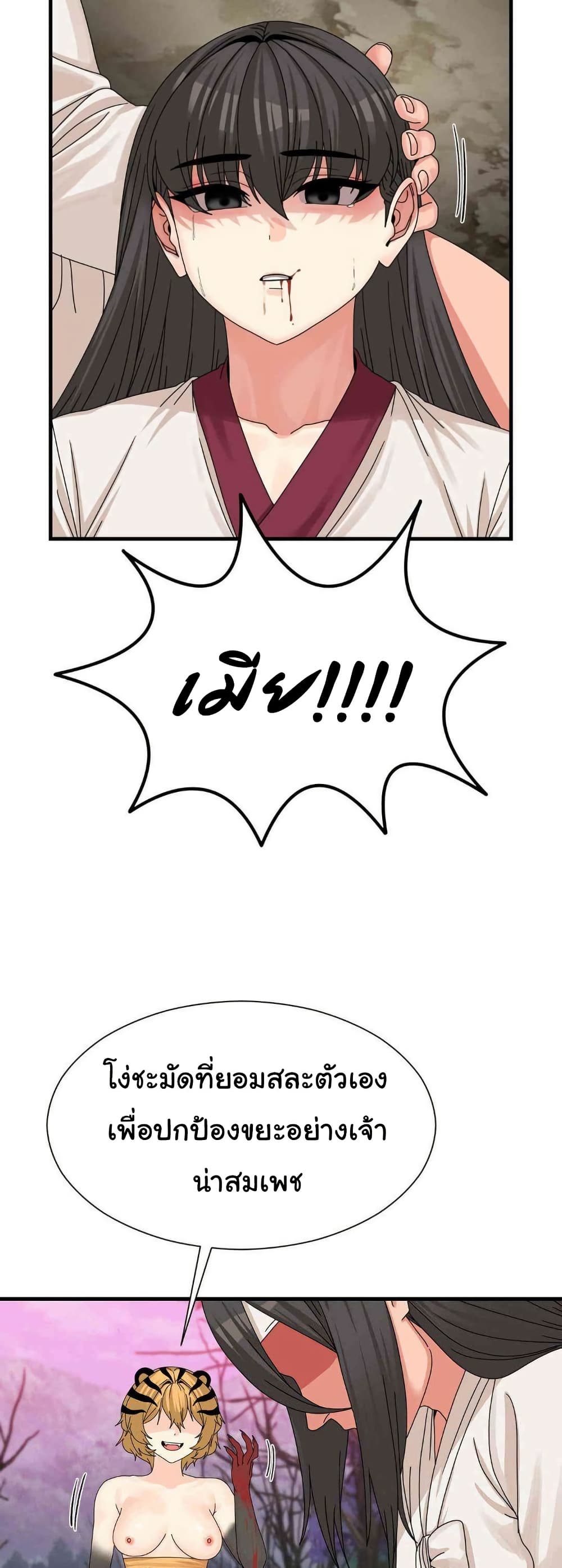 Flowers of War - ตอนที่ 20