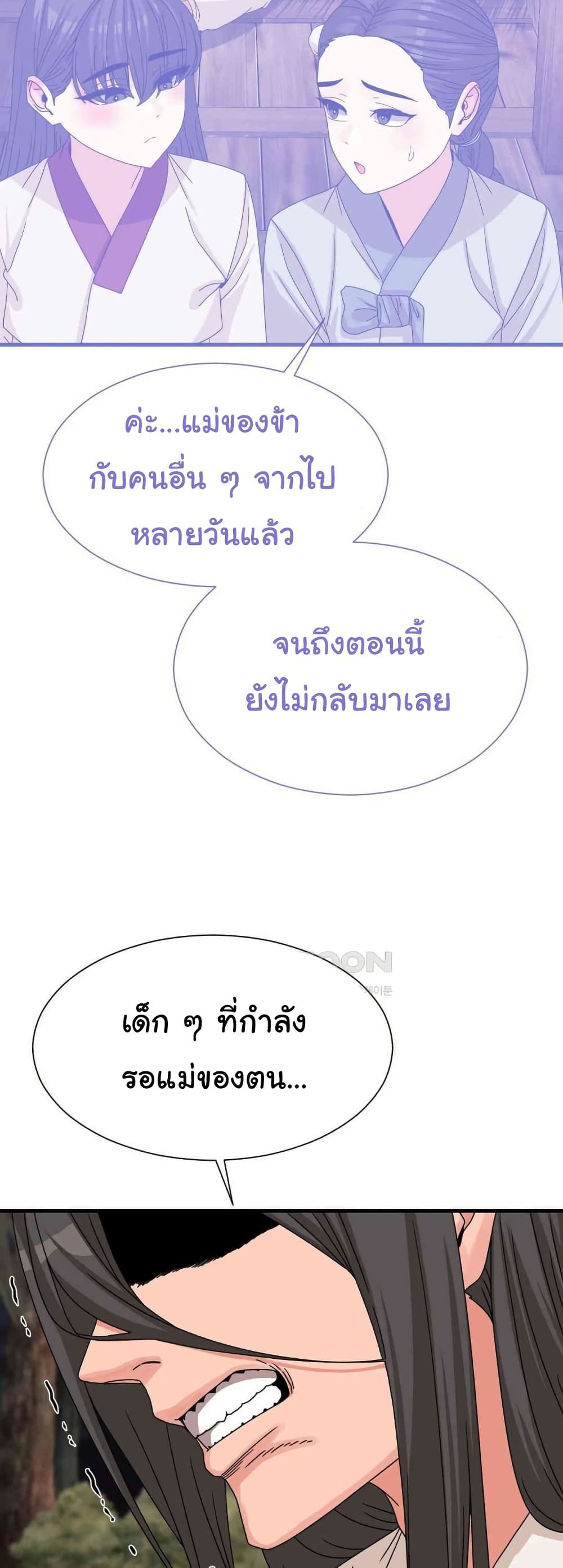 Flowers of War - ตอนที่ 20