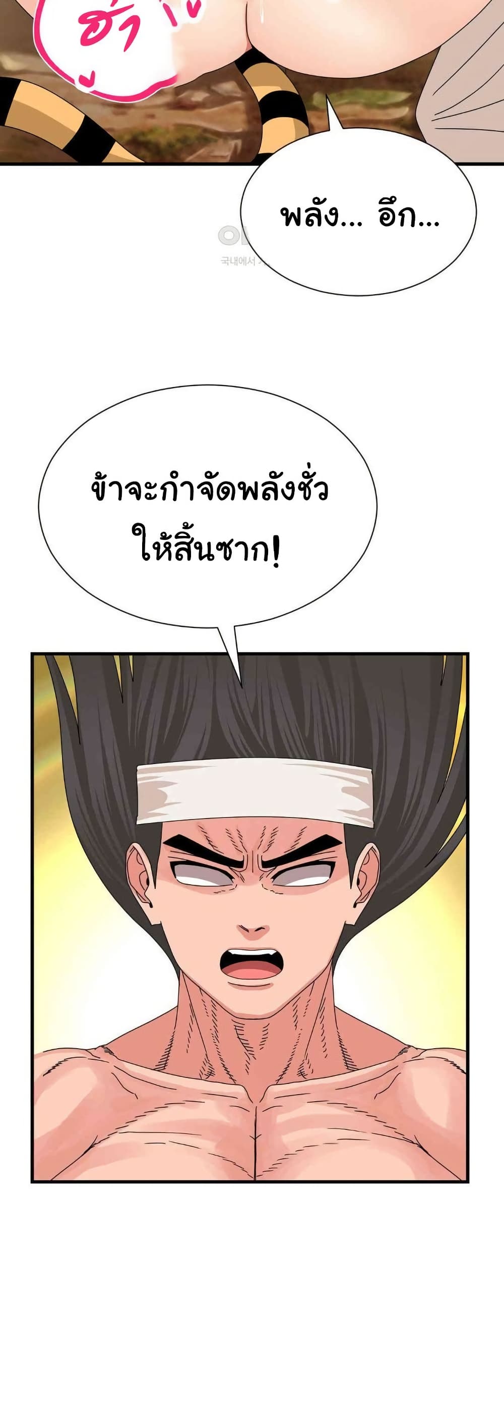 Flowers of War - ตอนที่ 20